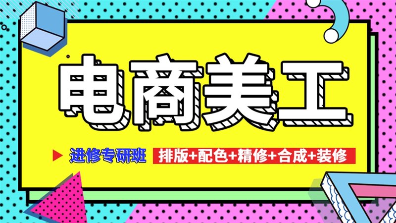淘宝运营培训行业的最新趋势与策略