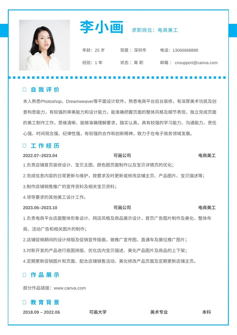 淘宝美工如何在电商设计领域脱颖而出